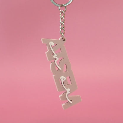 Porte-clé Atsem en or - Nude (beige rosé)