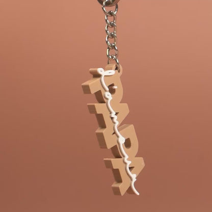 Porte-clé Papa d'amour marron latte